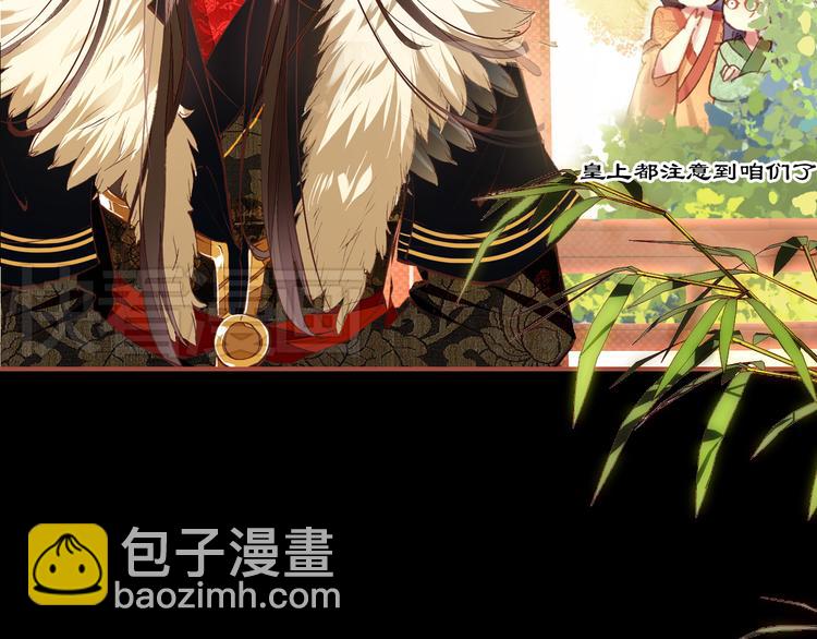 《美人为将》第3话 皇帝对赌？醋意大发！ 第34页