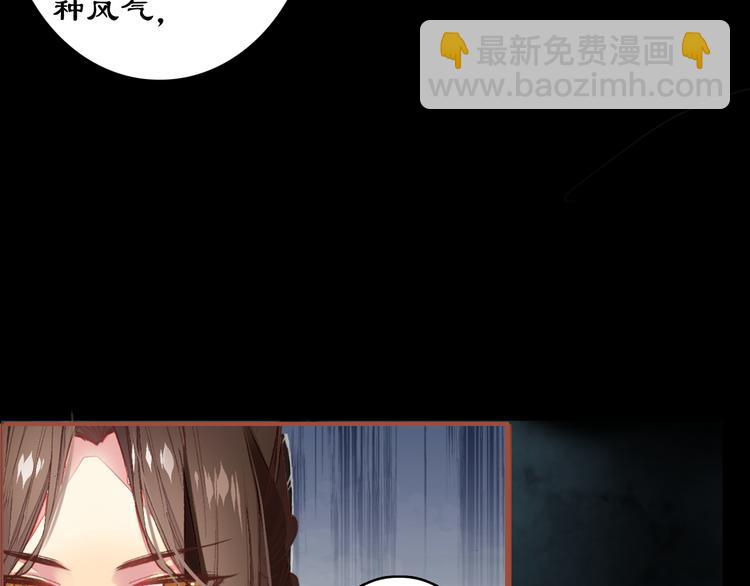 《美人为将》第3话 皇帝对赌？醋意大发！ 第36页