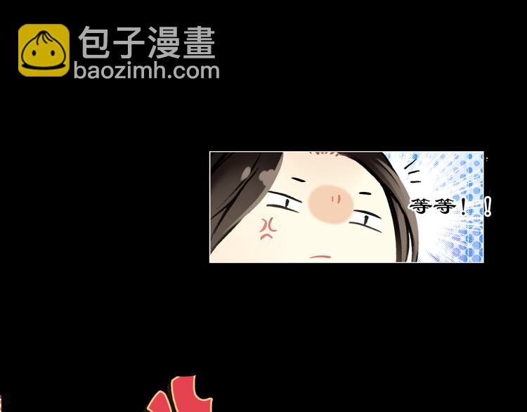 《美人为将》第3话 皇帝对赌？醋意大发！ 第41页