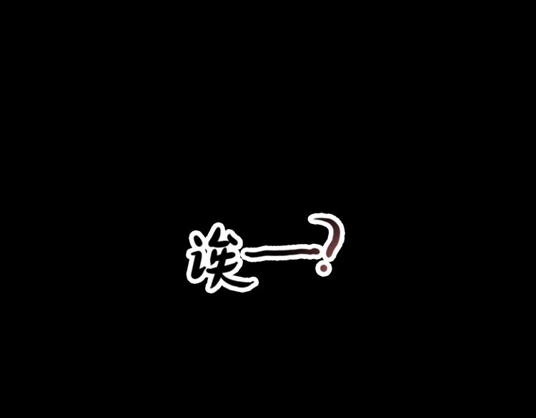 《美人为将》第3话 皇帝对赌？醋意大发！ 第44页
