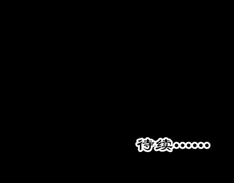 《美人为将》第3话 皇帝对赌？醋意大发！ 第49页