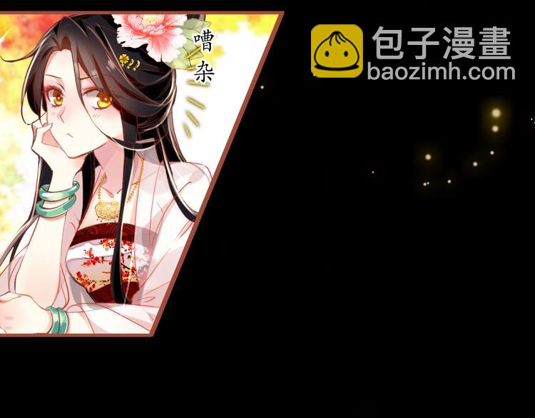 《美人为将》第3话 皇帝对赌？醋意大发！ 第5页