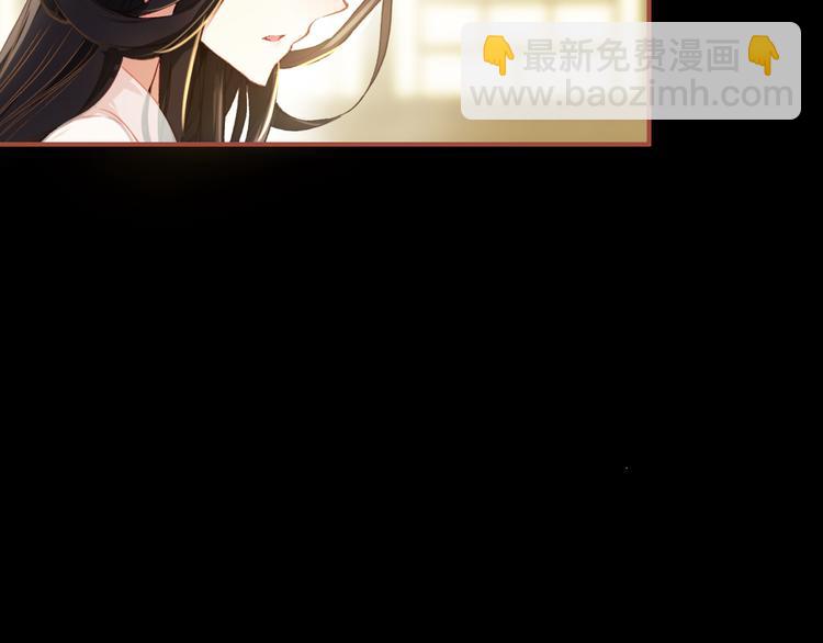 《美人为将》第3话 皇帝对赌？醋意大发！ 第8页