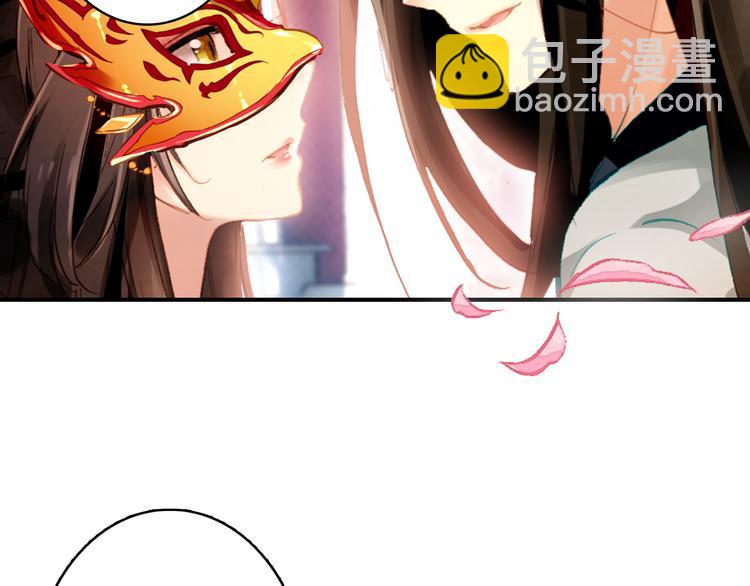 《美人为将》第5话 藏匿的男宠竟然是…… 第10页