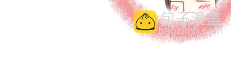 《美人为将》第5话 藏匿的男宠竟然是…… 第13页