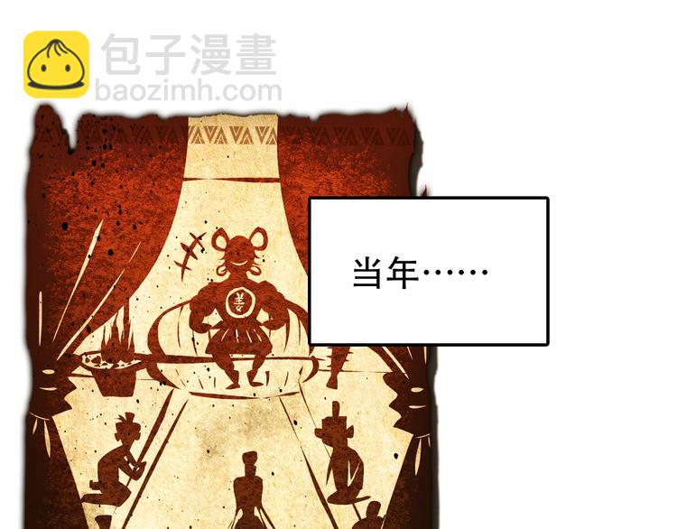 《美人为将》第5话 藏匿的男宠竟然是…… 第26页