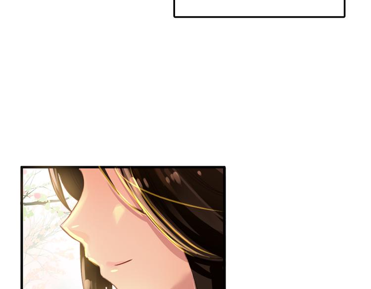 《美人为将》第5话 藏匿的男宠竟然是…… 第31页