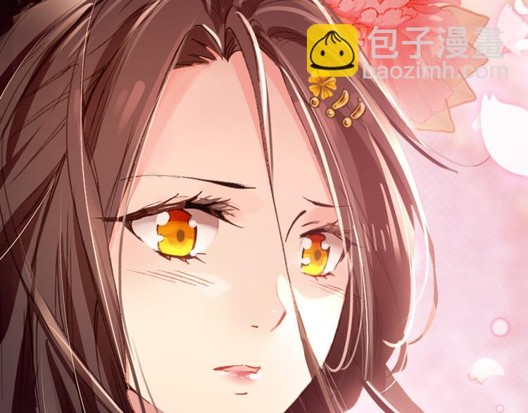 《美人为将》第5话 藏匿的男宠竟然是…… 第37页