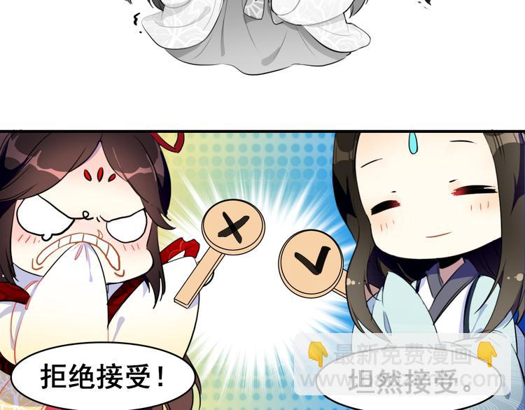 《美人为将》第5话 藏匿的男宠竟然是…… 第48页