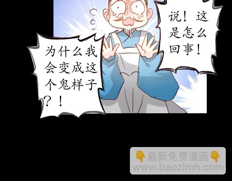 《美人为将》第1、2话 霸道皇帝逼婚狂野女将军 第10页