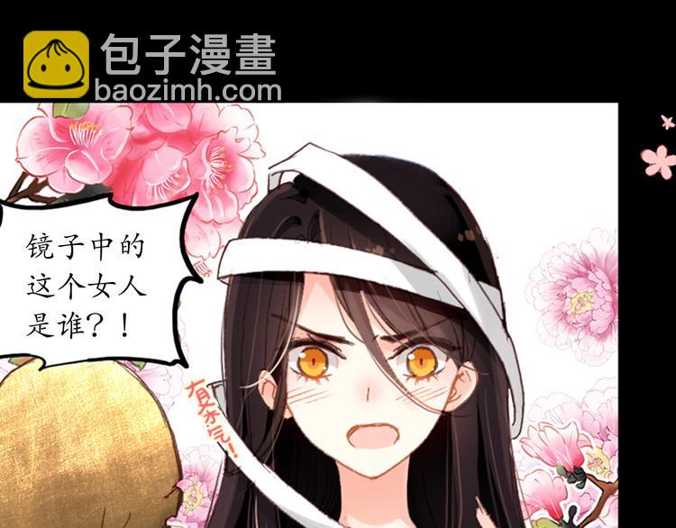 《美人为将》第1、2话 霸道皇帝逼婚狂野女将军 第11页