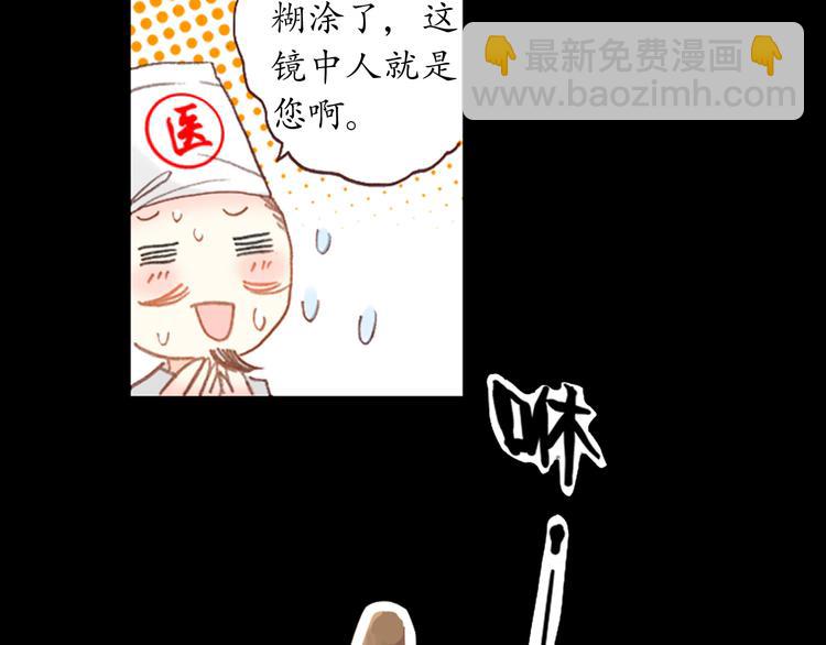 《美人为将》第1、2话 霸道皇帝逼婚狂野女将军 第14页