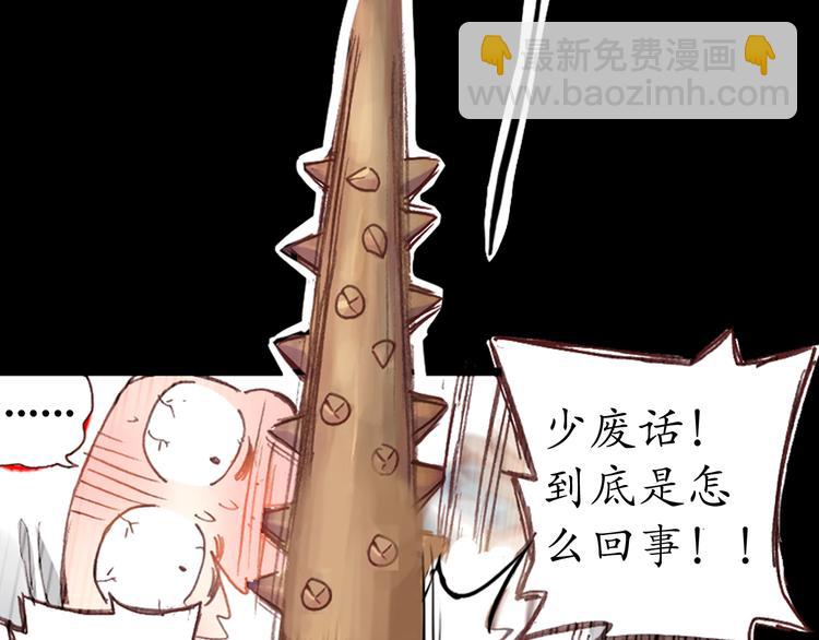 《美人为将》第1、2话 霸道皇帝逼婚狂野女将军 第15页