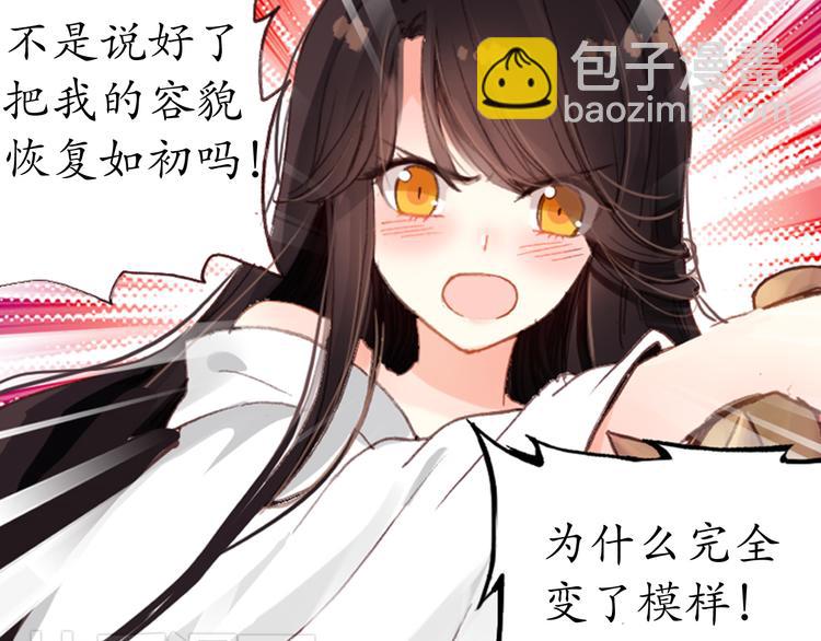 《美人为将》第1、2话 霸道皇帝逼婚狂野女将军 第17页