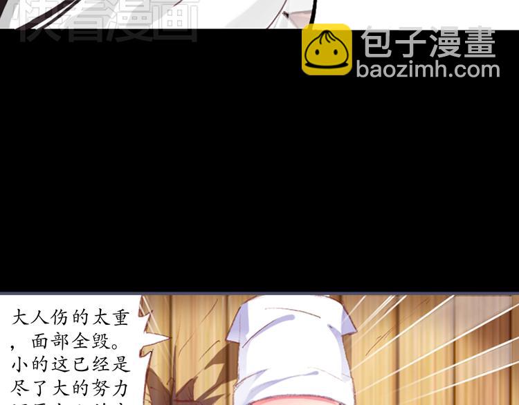 《美人为将》第1、2话 霸道皇帝逼婚狂野女将军 第18页