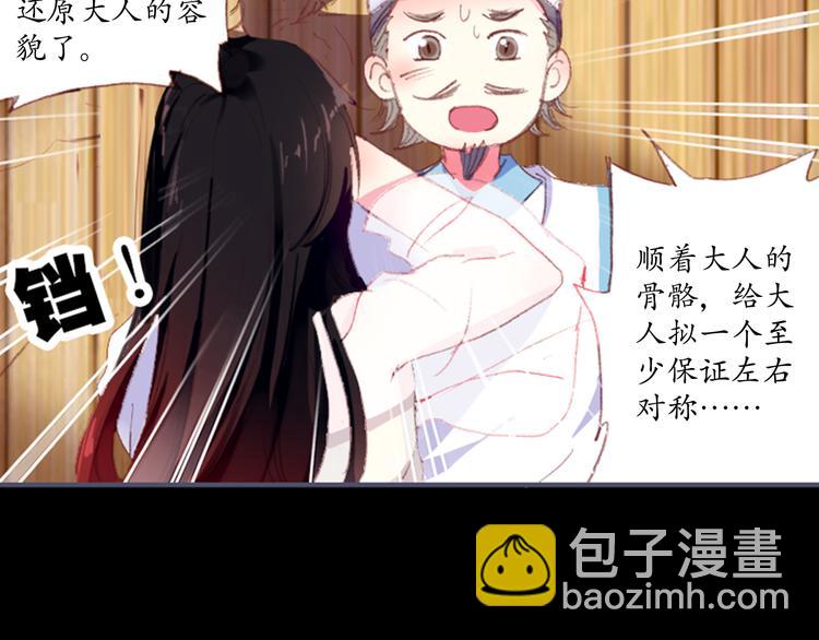 《美人为将》第1、2话 霸道皇帝逼婚狂野女将军 第19页