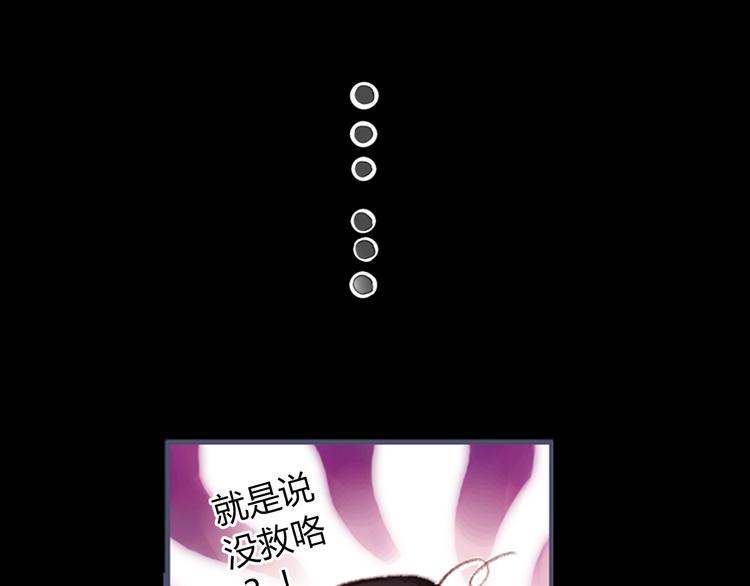 《美人为将》第1、2话 霸道皇帝逼婚狂野女将军 第22页