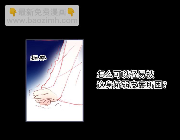 《美人为将》第1、2话 霸道皇帝逼婚狂野女将军 第25页