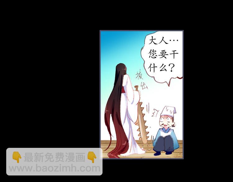 《美人为将》第1、2话 霸道皇帝逼婚狂野女将军 第27页