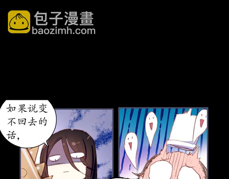 《美人为将》第1、2话 霸道皇帝逼婚狂野女将军 第28页