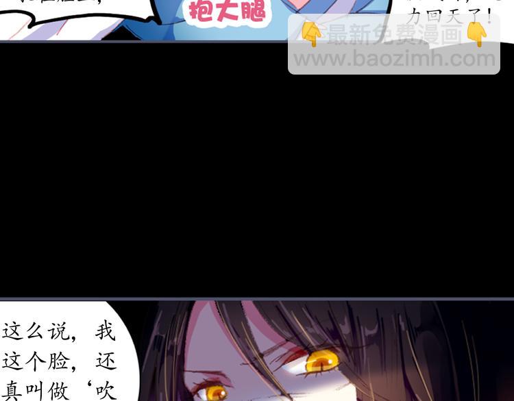 《美人为将》第1、2话 霸道皇帝逼婚狂野女将军 第30页