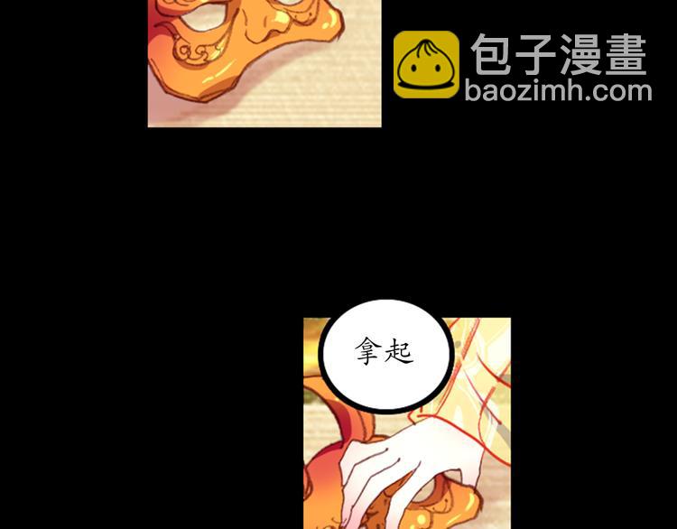 《美人为将》第1、2话 霸道皇帝逼婚狂野女将军 第35页