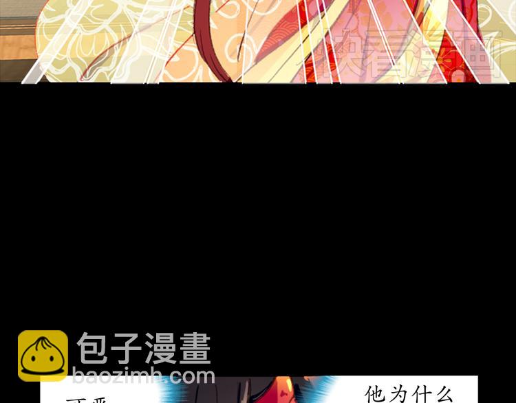《美人为将》第1、2话 霸道皇帝逼婚狂野女将军 第38页