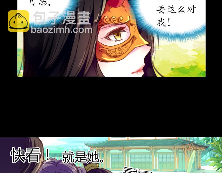 《美人为将》第1、2话 霸道皇帝逼婚狂野女将军 第39页