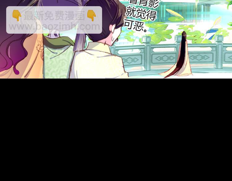 《美人为将》第1、2话 霸道皇帝逼婚狂野女将军 第40页