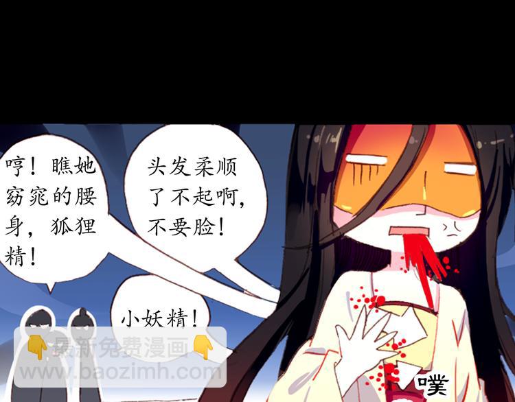 《美人为将》第1、2话 霸道皇帝逼婚狂野女将军 第42页