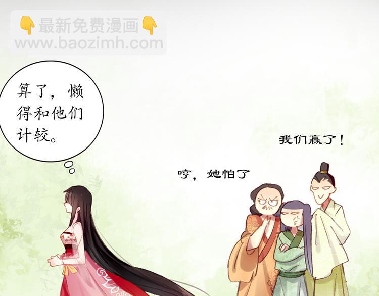 《美人为将》第1、2话 霸道皇帝逼婚狂野女将军 第46页