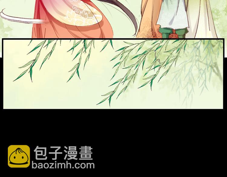 《美人为将》第1、2话 霸道皇帝逼婚狂野女将军 第47页