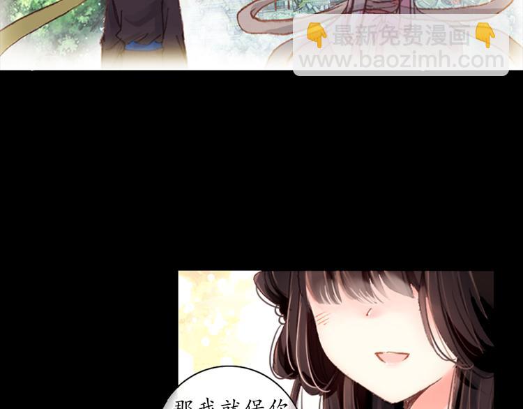 《美人为将》第1、2话 霸道皇帝逼婚狂野女将军 第4页