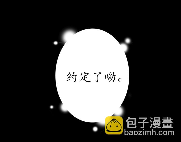 《美人为将》第1、2话 霸道皇帝逼婚狂野女将军 第6页