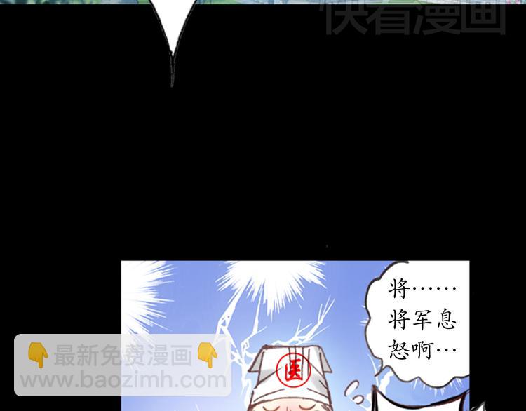 《美人为将》第1、2话 霸道皇帝逼婚狂野女将军 第9页