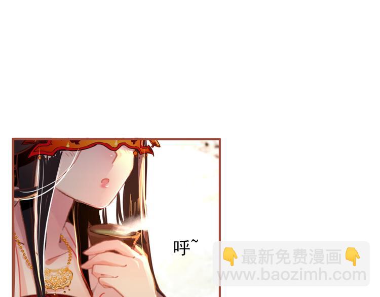 《美人为将》第4话 扰乱民心？男宠里面有卧底？！ 第10页