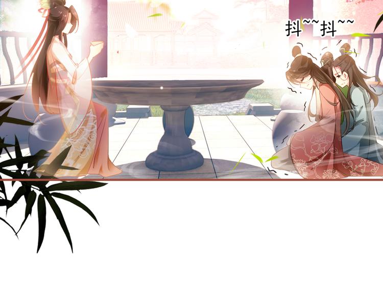 《美人为将》第4话 扰乱民心？男宠里面有卧底？！ 第12页