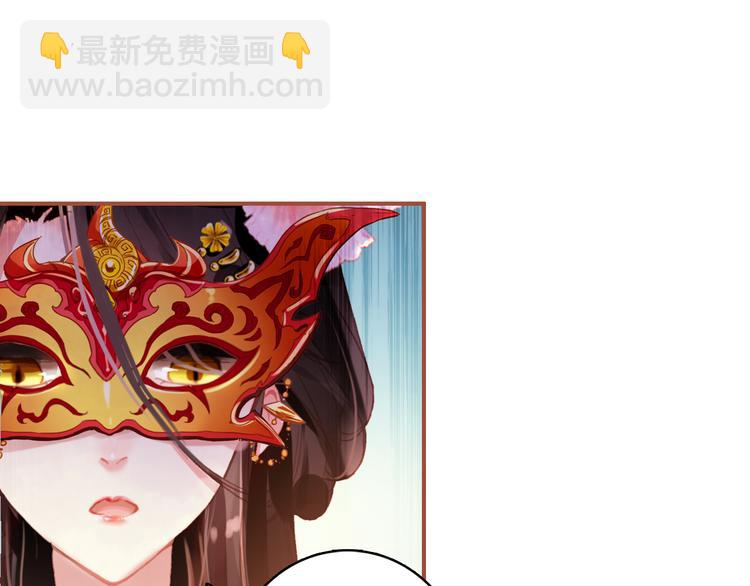 《美人为将》第4话 扰乱民心？男宠里面有卧底？！ 第13页