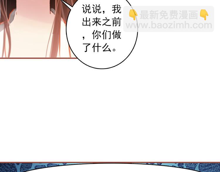《美人为将》第4话 扰乱民心？男宠里面有卧底？！ 第14页