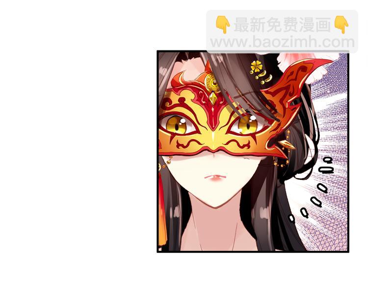 《美人为将》第4话 扰乱民心？男宠里面有卧底？！ 第16页