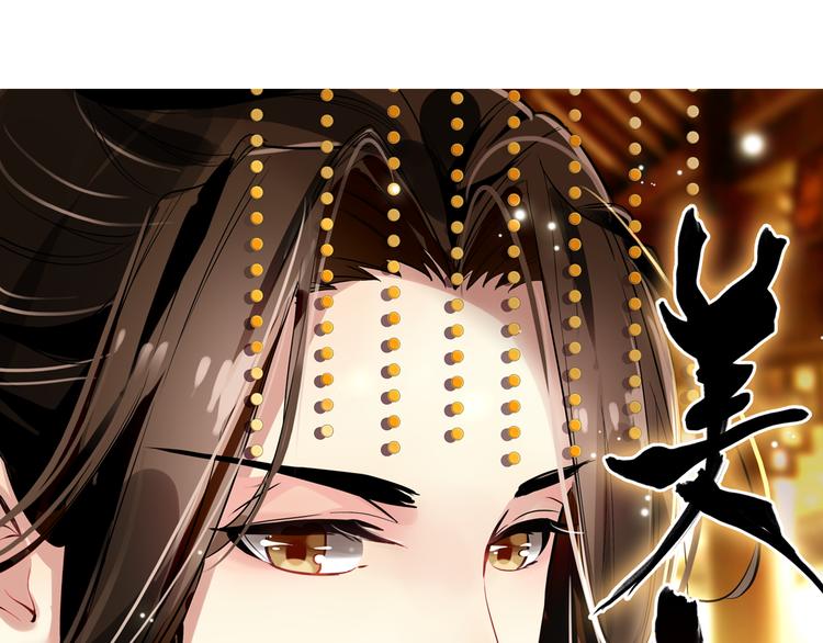 《美人为将》第4话 扰乱民心？男宠里面有卧底？！ 第1页