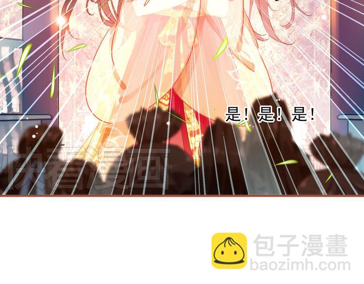 《美人为将》第4话 扰乱民心？男宠里面有卧底？！ 第31页