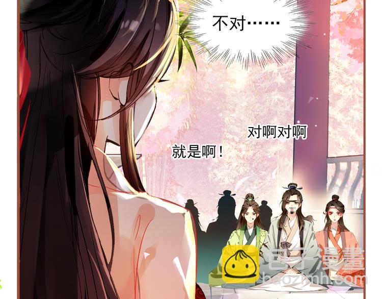 《美人为将》第4话 扰乱民心？男宠里面有卧底？！ 第41页