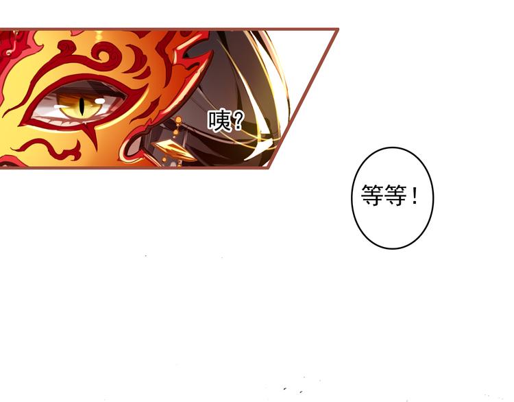 《美人为将》第4话 扰乱民心？男宠里面有卧底？！ 第48页