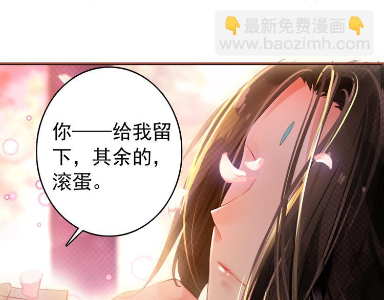 《美人为将》第4话 扰乱民心？男宠里面有卧底？！ 第49页