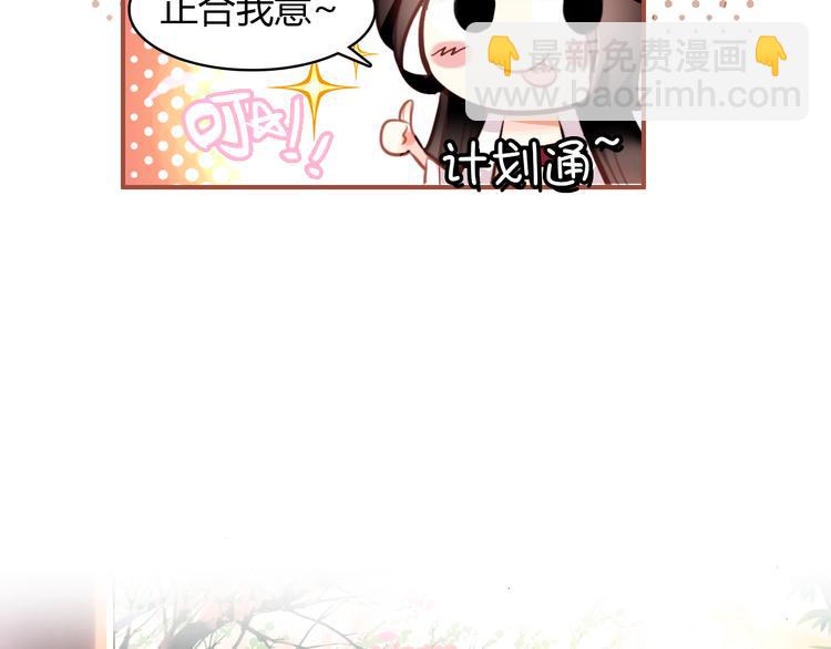 《美人为将》第4话 扰乱民心？男宠里面有卧底？！ 第6页