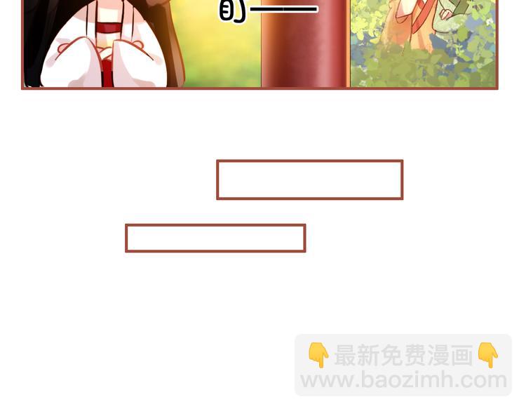 《美人为将》第4话 扰乱民心？男宠里面有卧底？！ 第9页