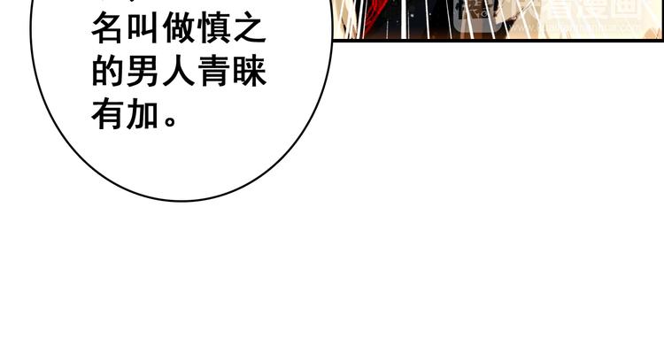 《美人为将》第8话 你何时可以对朕有爱慕之心？ 第16页