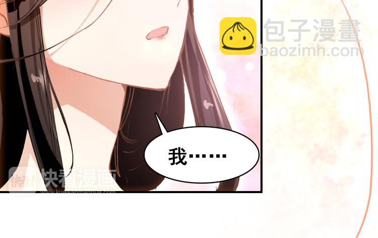 《美人为将》第8话 你何时可以对朕有爱慕之心？ 第41页