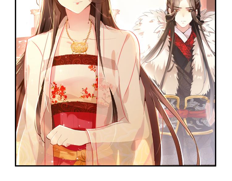 《美人为将》第8话 你何时可以对朕有爱慕之心？ 第48页